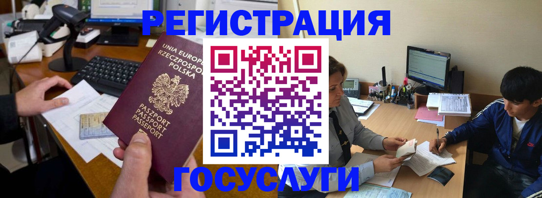временная регистрация купить в Старом Осколе