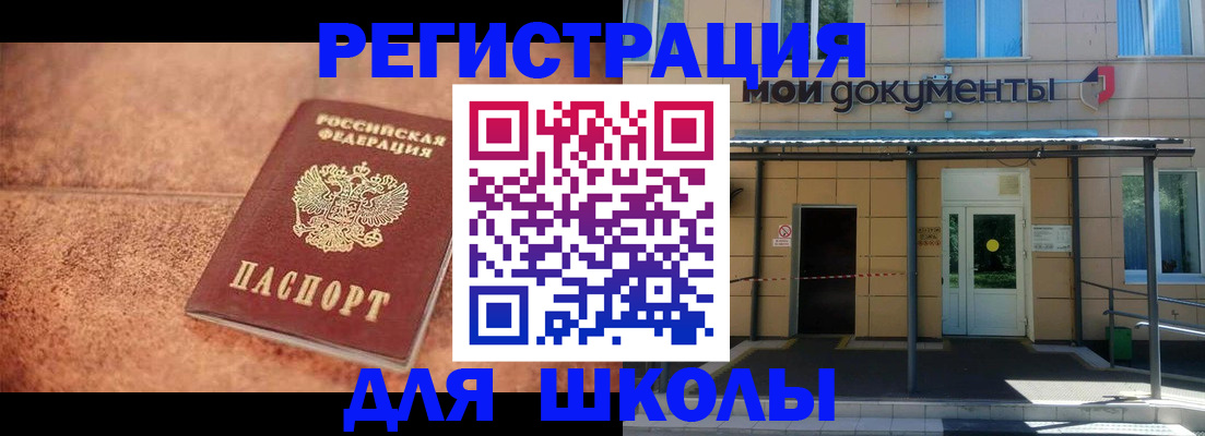 прописка от собственника в Старом Осколе