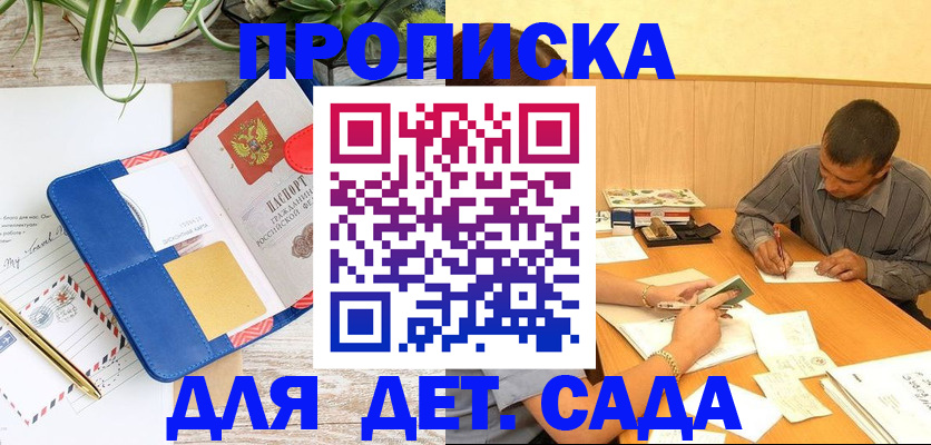 прописка для военкомата в Старом Осколе